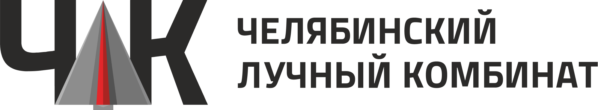 ЧЛК — Челябинский лучный комбинат